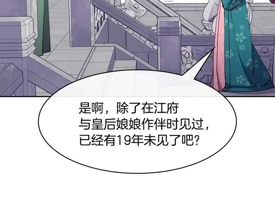 第19话 良配110