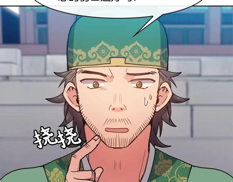 第19话 良配114