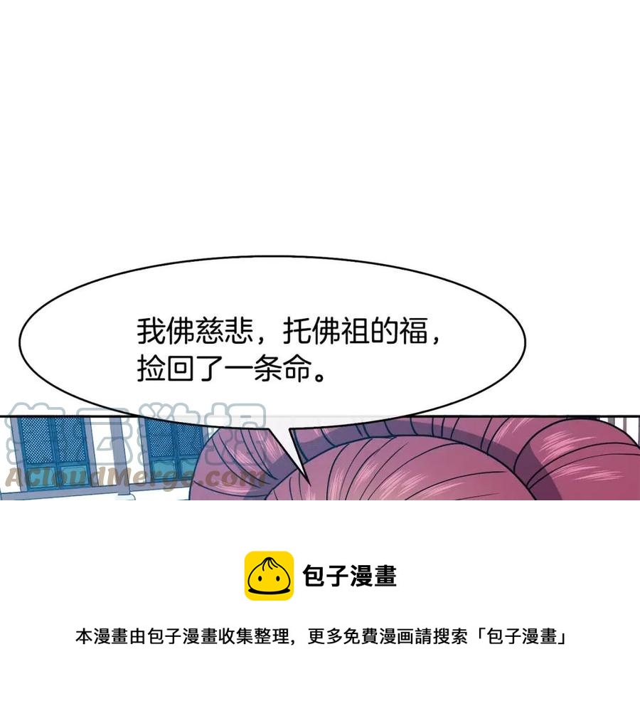 第19话 良配116