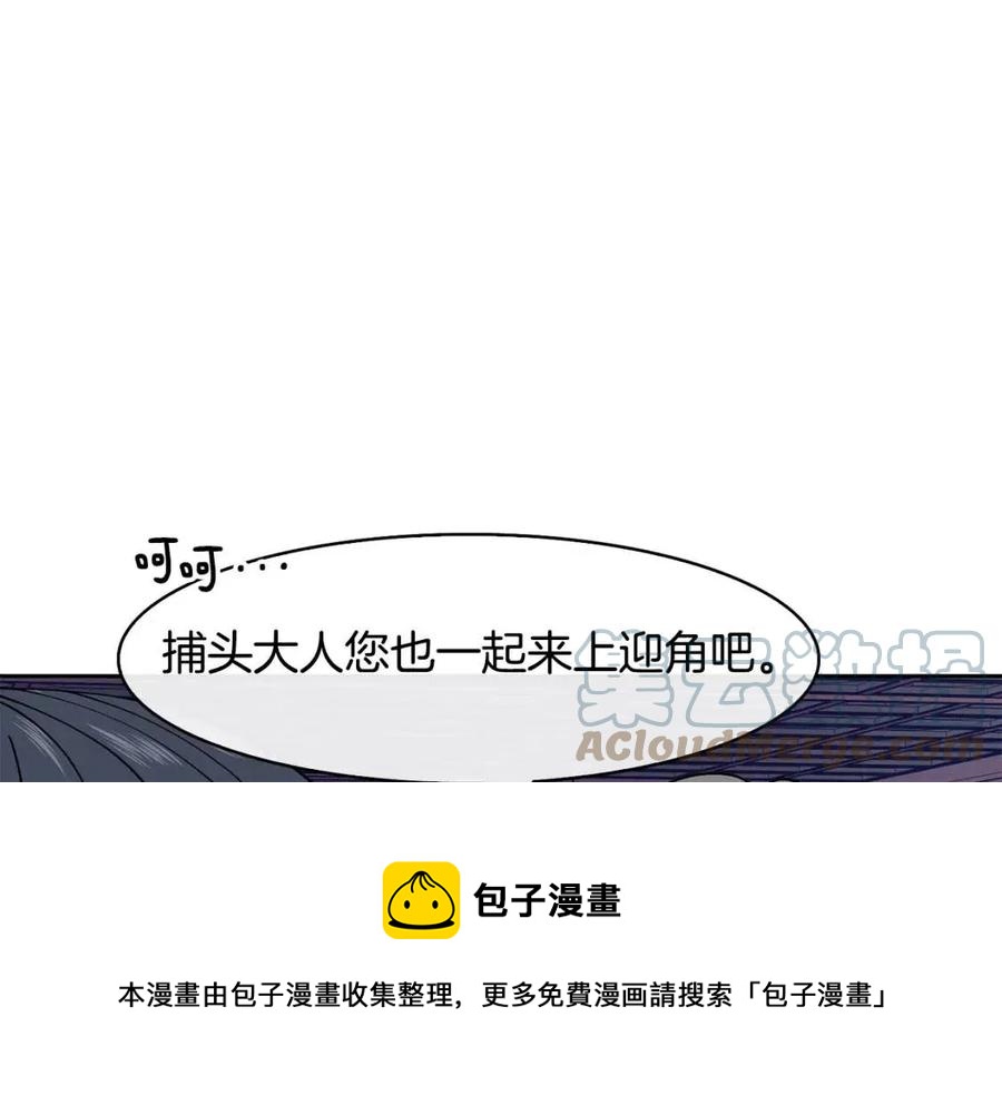 第19话 良配12