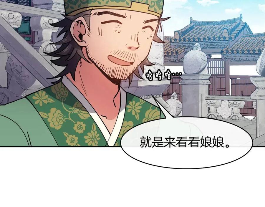 第19话 良配130