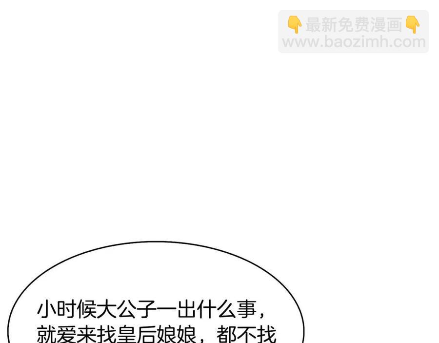 第19话 良配131