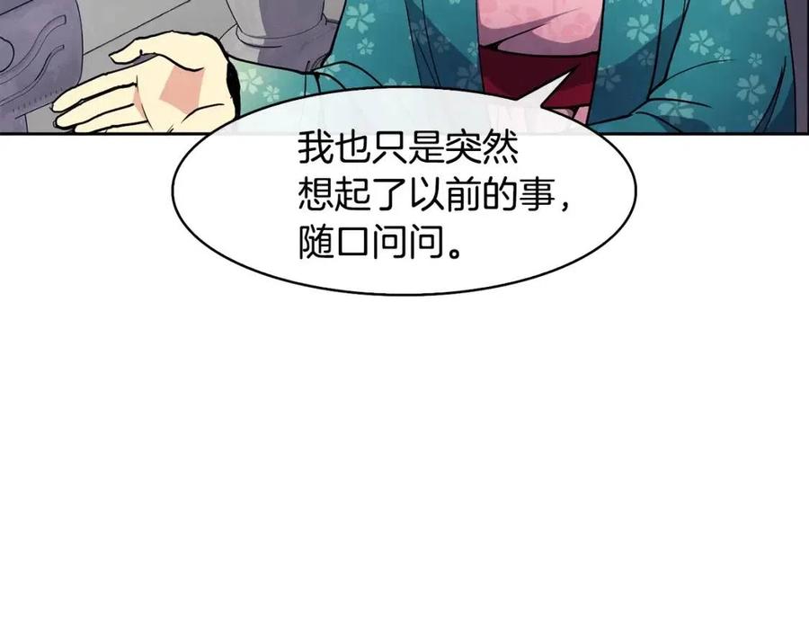 第19话 良配133