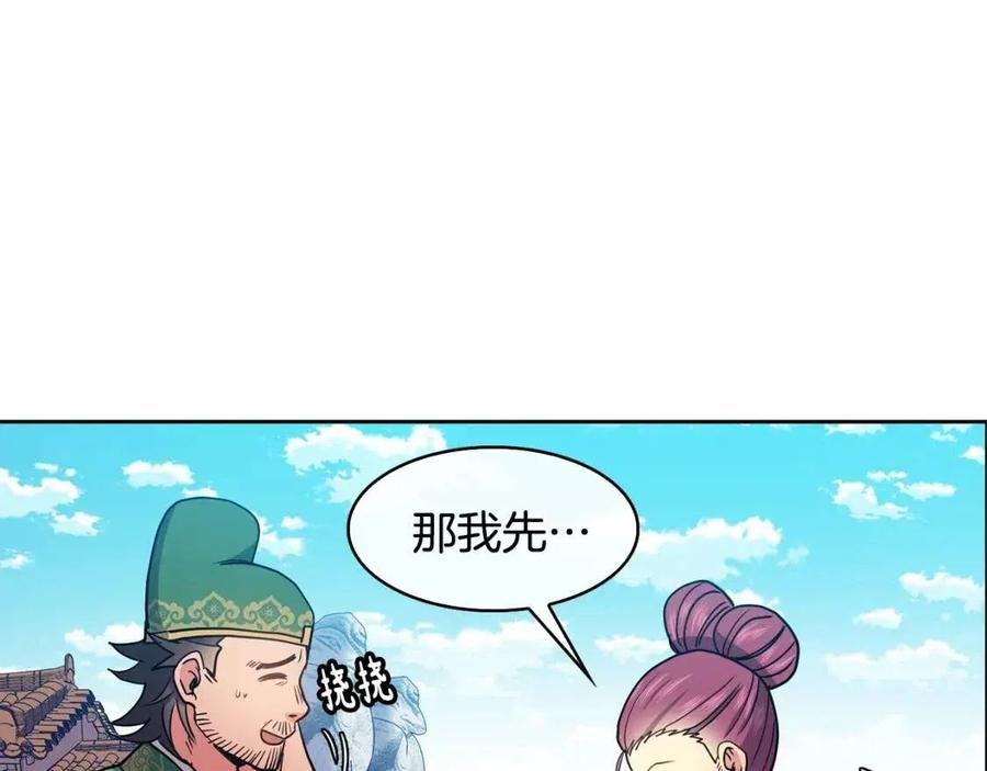 第19话 良配134