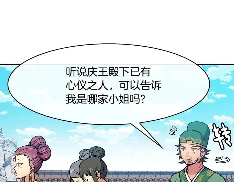 第19话 良配139
