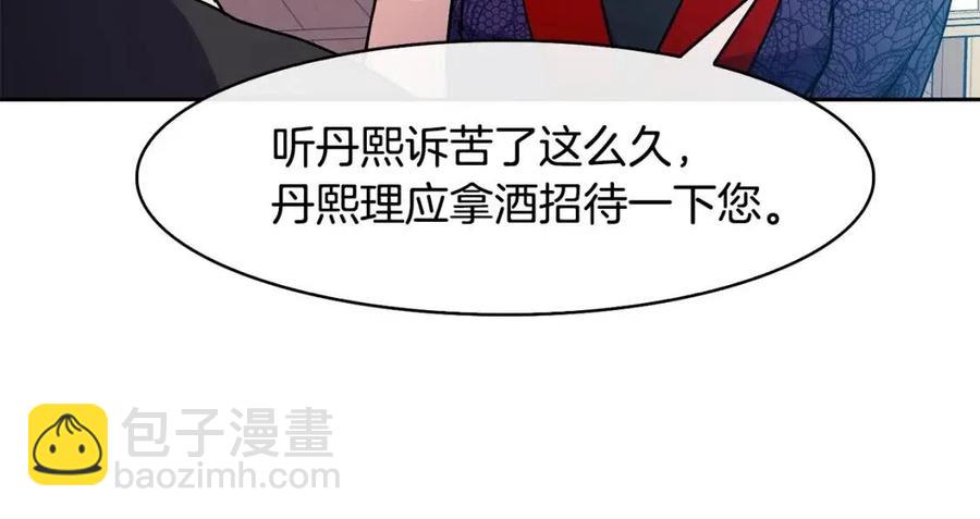 第19话 良配14