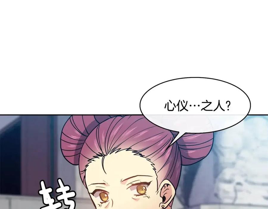 第19话 良配141