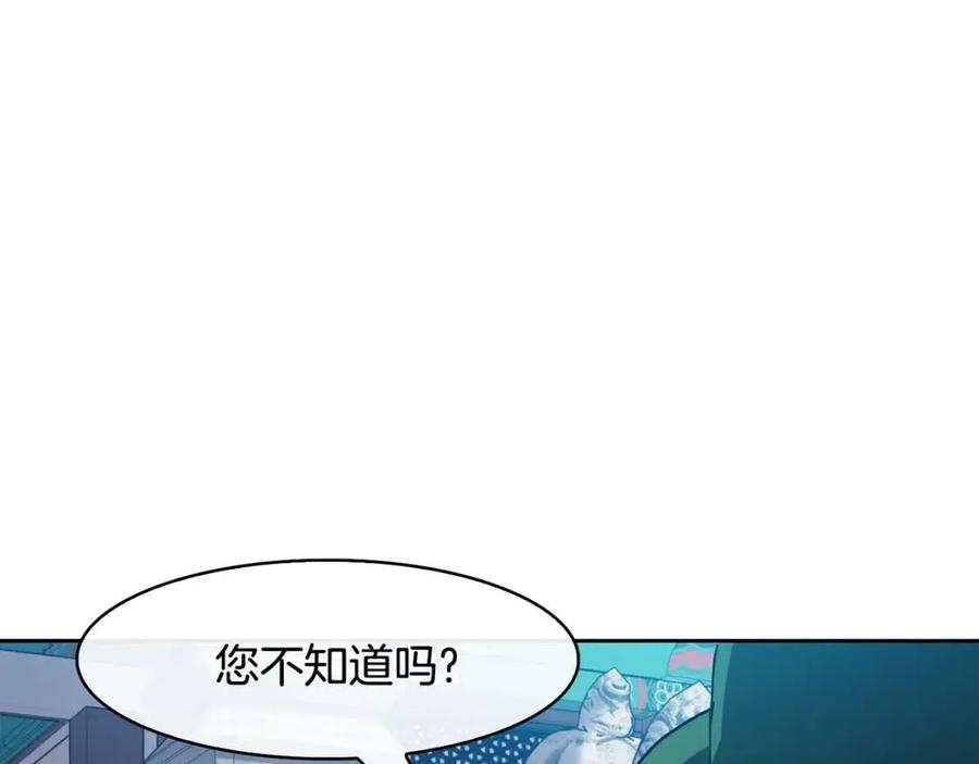 第19话 良配143
