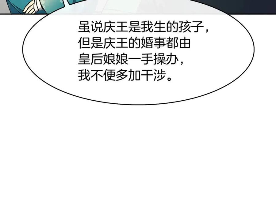 第19话 良配145
