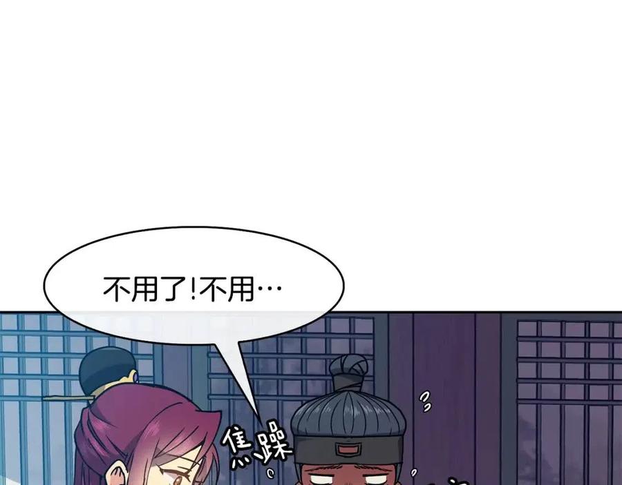 第19话 良配15