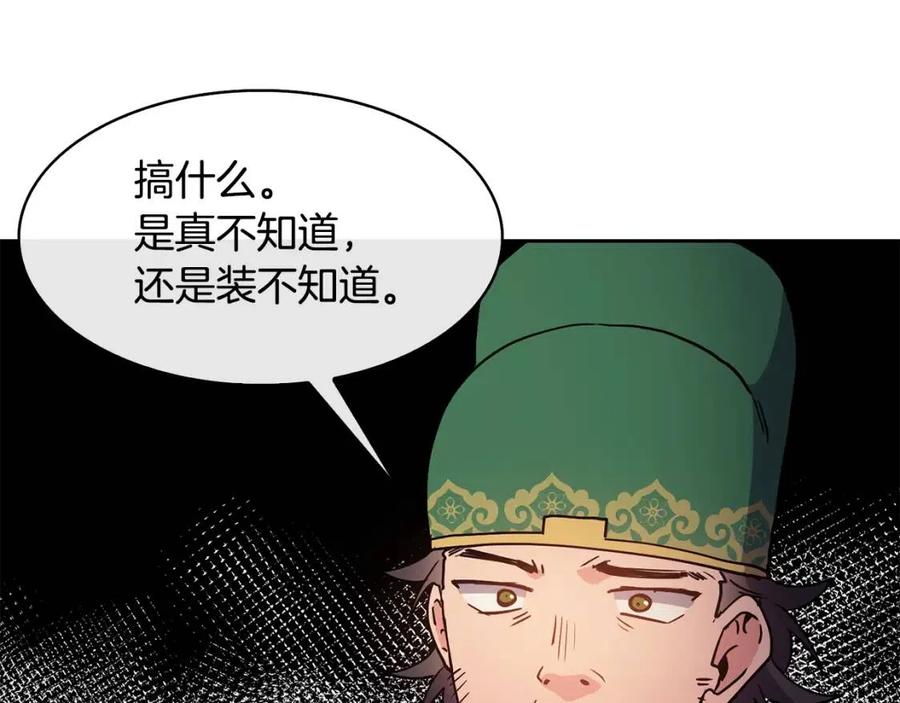 第19话 良配151