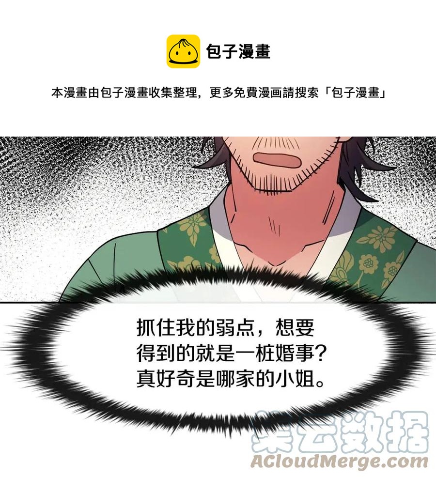 第19话 良配152