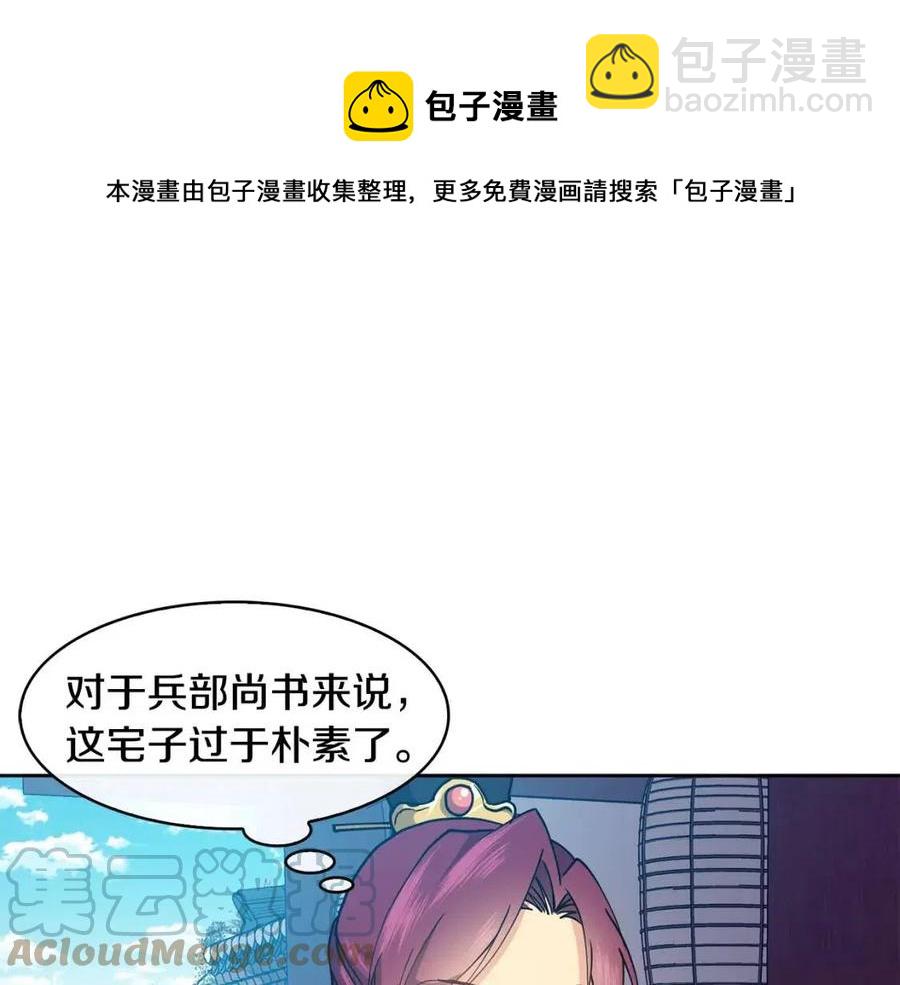 第19话 良配156