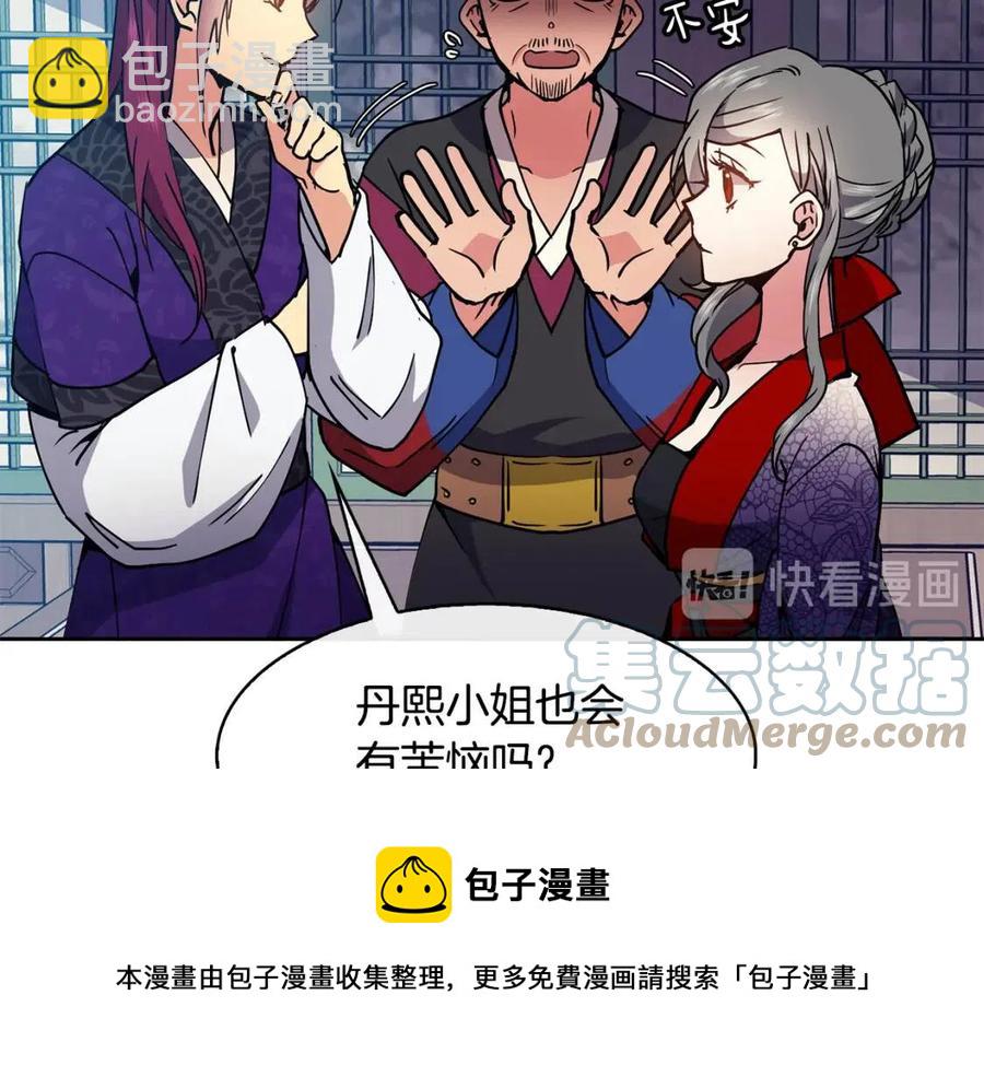 第19话 良配16