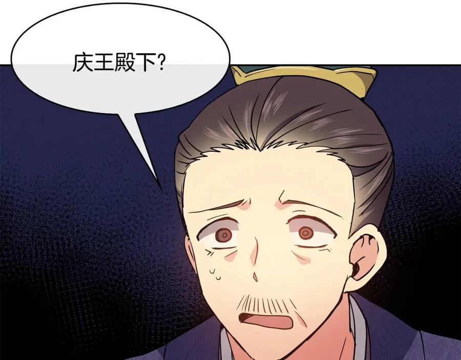 第19话 良配166