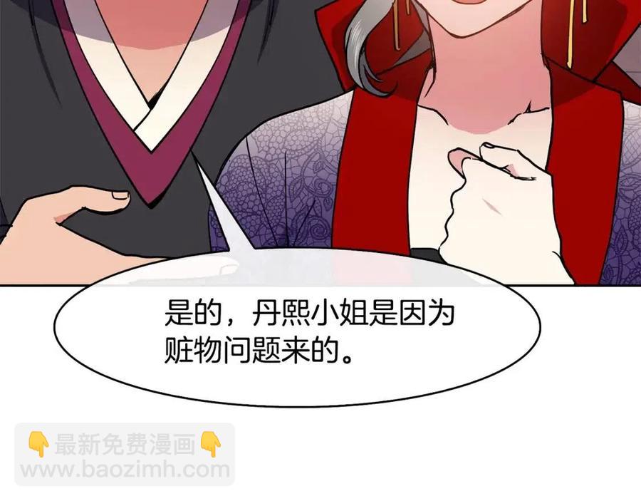 第19话 良配19