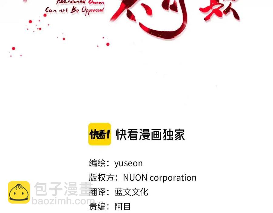 第19话 良配2