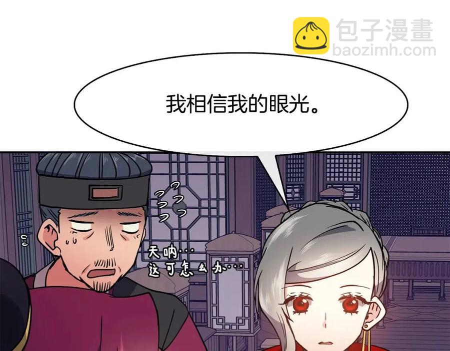 第19话 良配23