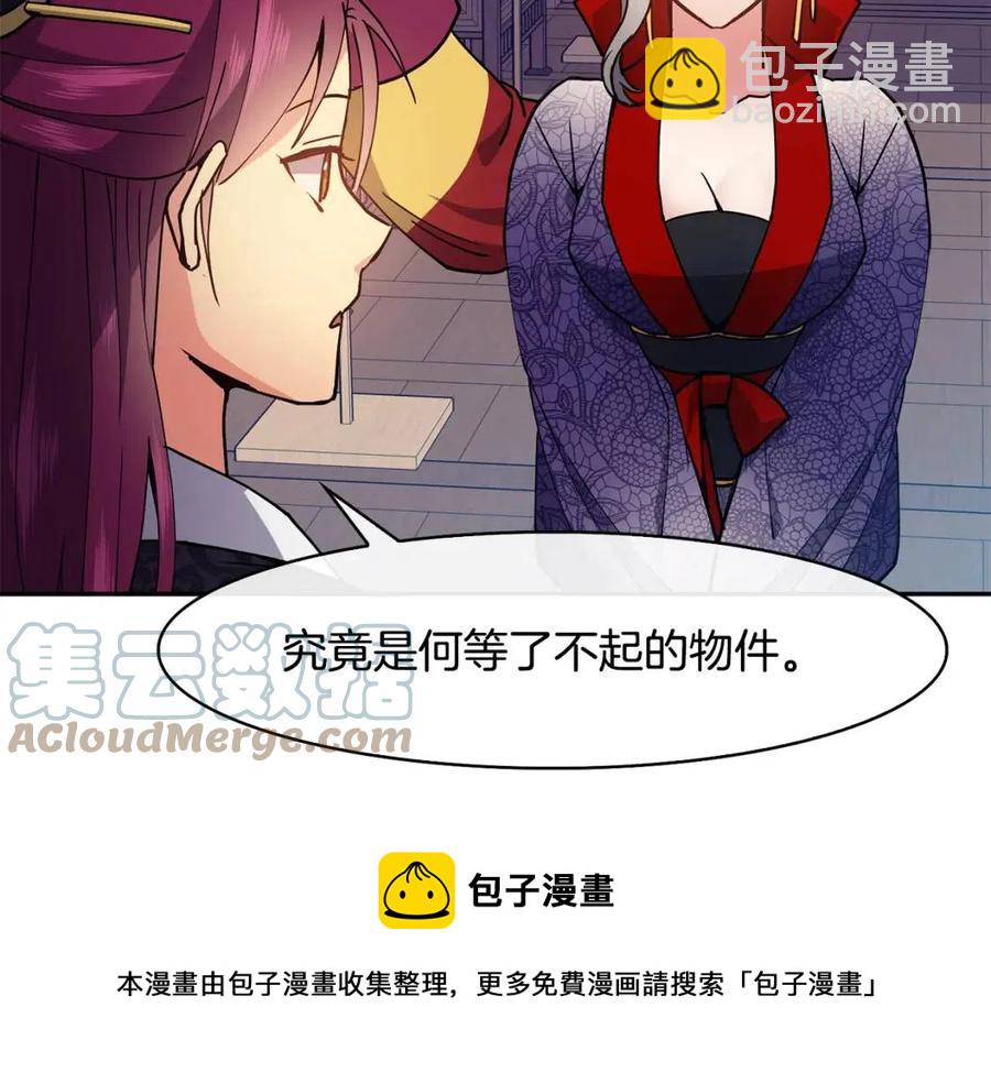 第19话 良配24