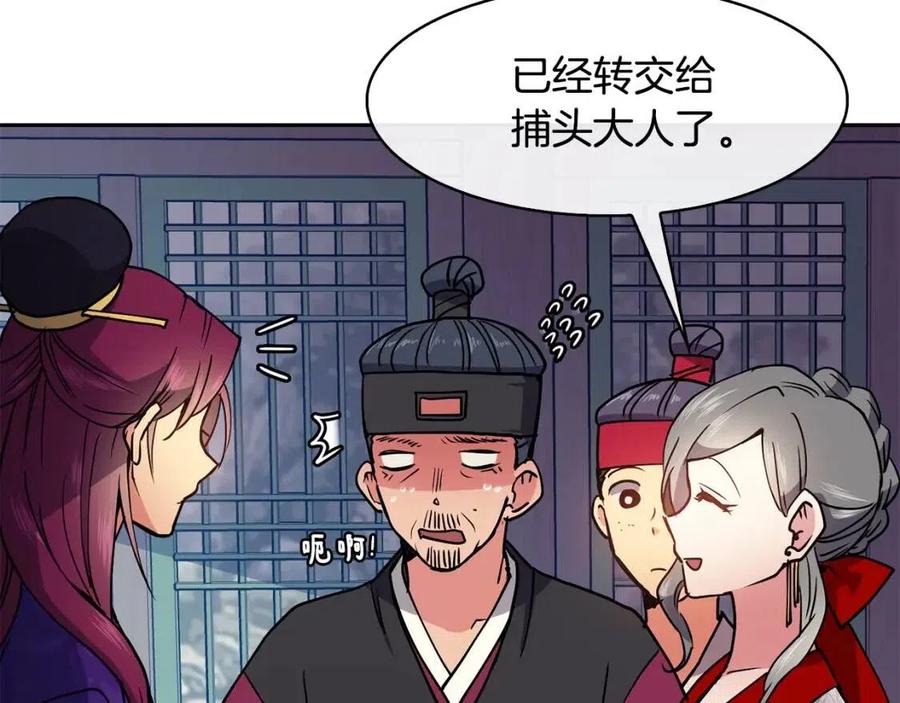 第19话 良配29
