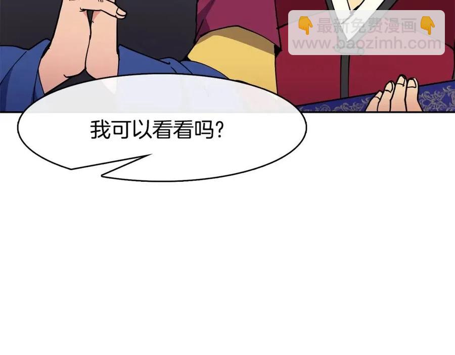 第19话 良配35