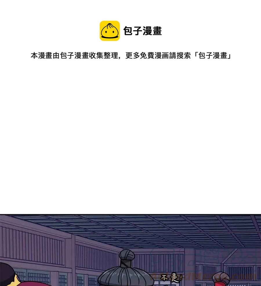第19话 良配36