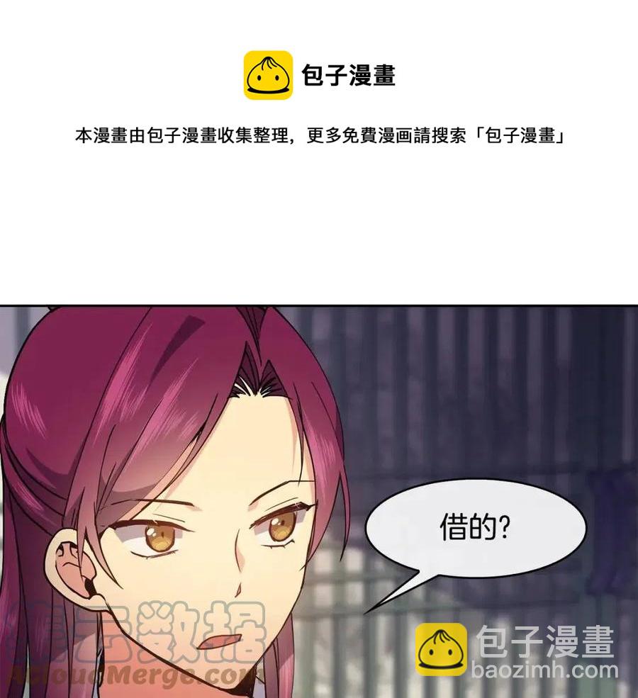 第19话 良配44