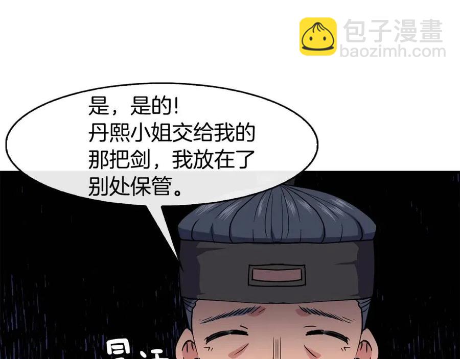 第19话 良配46