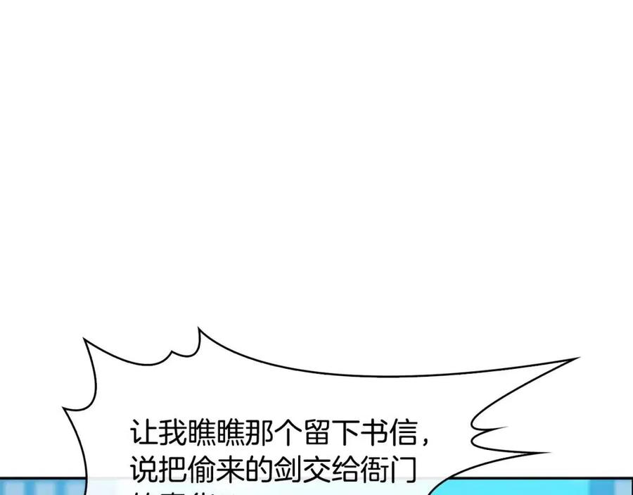 第19话 良配57