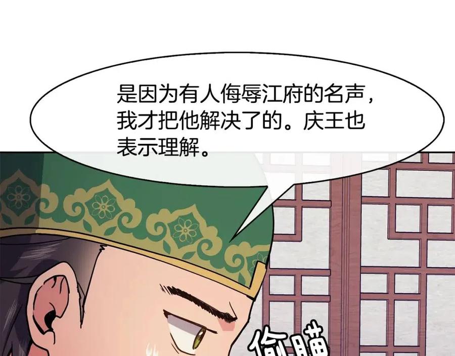 第19话 良配69