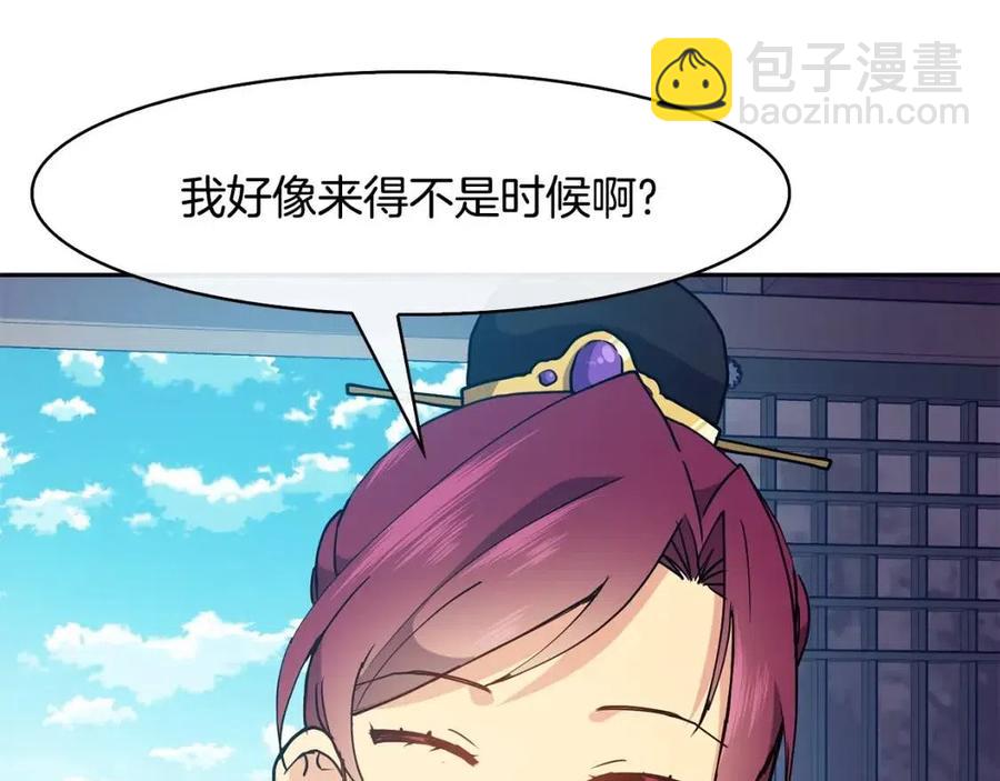 第19话 良配7