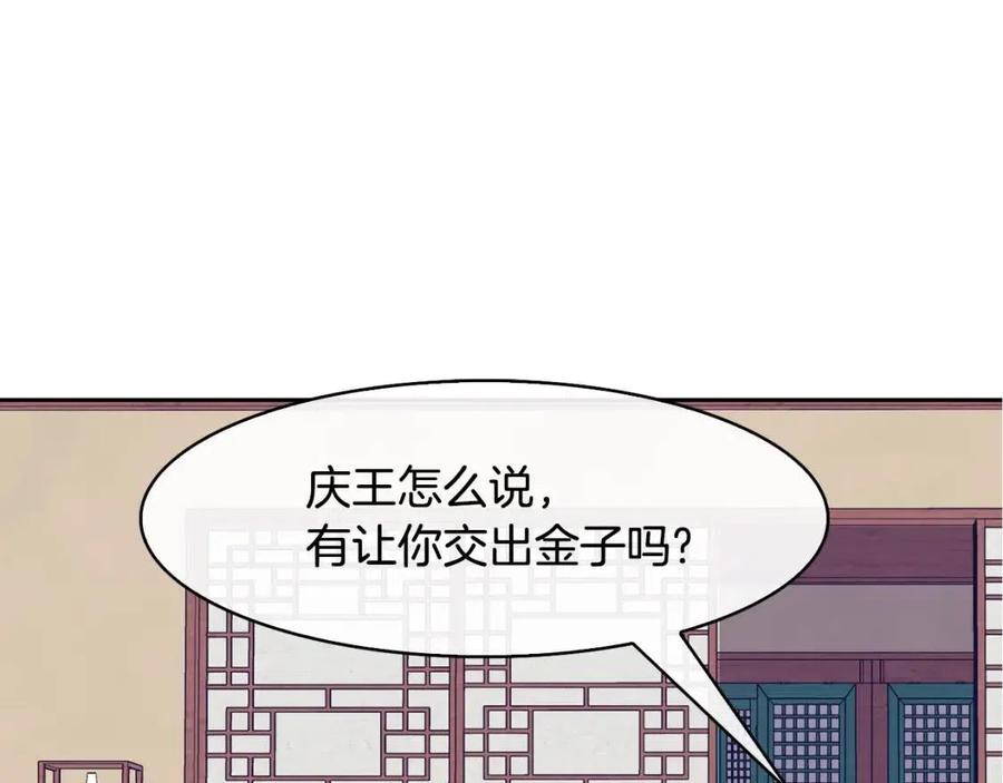 第19话 良配75