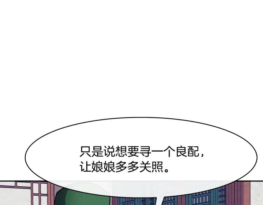 第19话 良配77