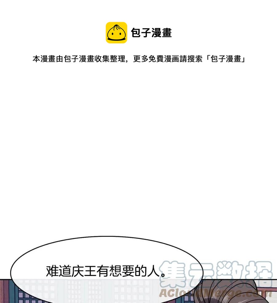 第19话 良配84