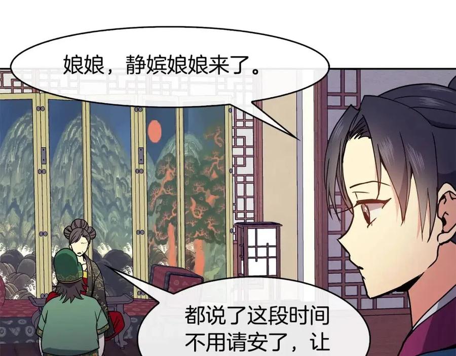 第19话 良配89