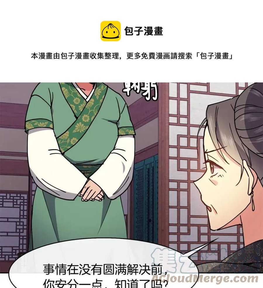 第19话 良配92