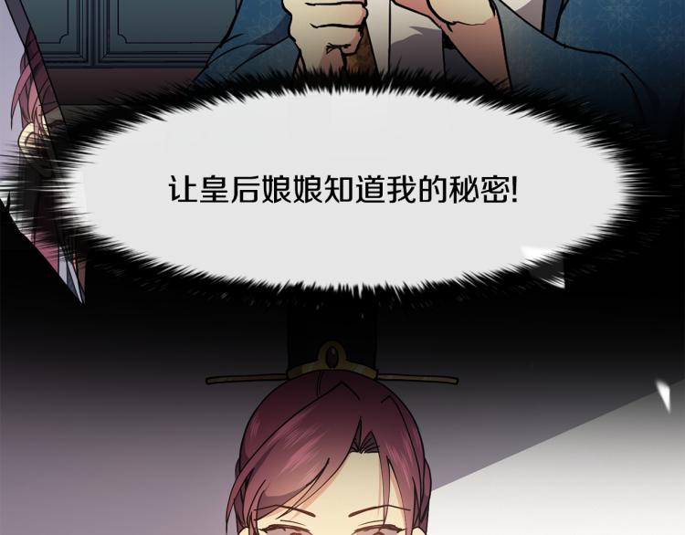 第23话 算计104