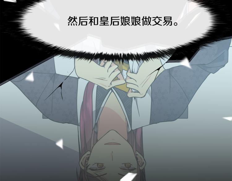 第23话 算计106