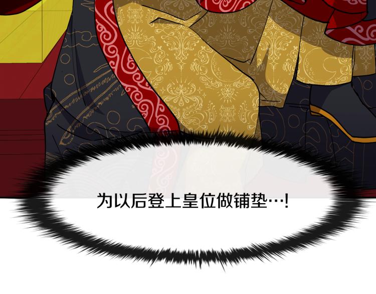 第23话 算计111