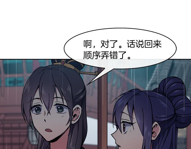 第23话 算计121