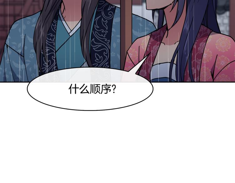 第23话 算计122