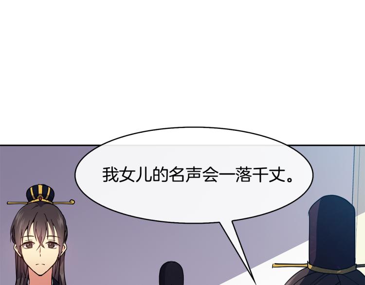 第23话 算计14