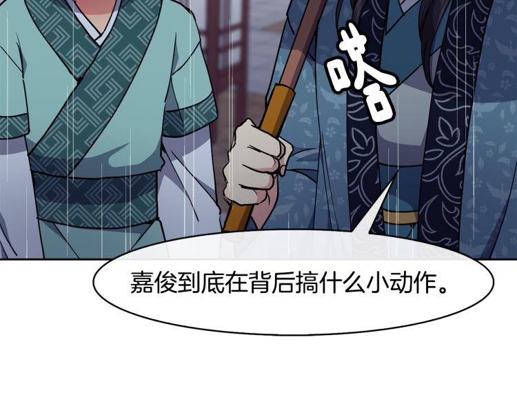 第23话 算计147