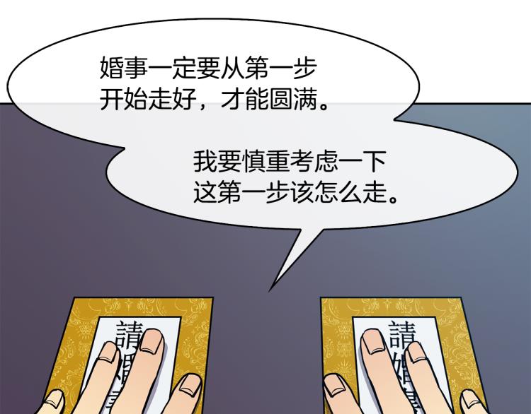 第23话 算计17