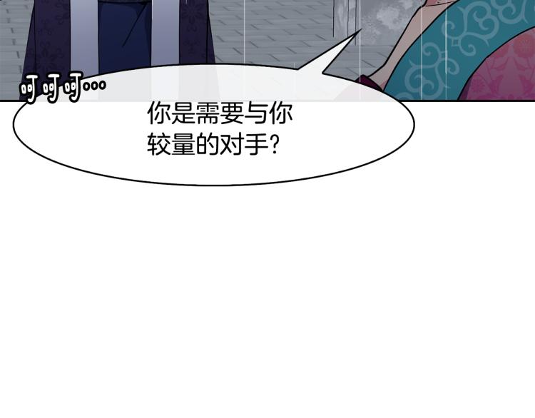 第23话 算计170