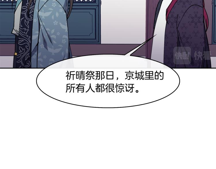 第23话 算计29