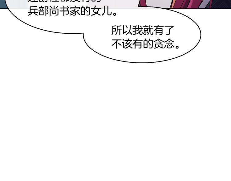 第23话 算计32