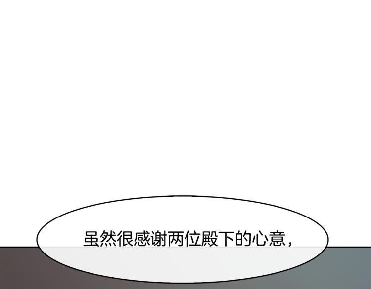 第23话 算计6