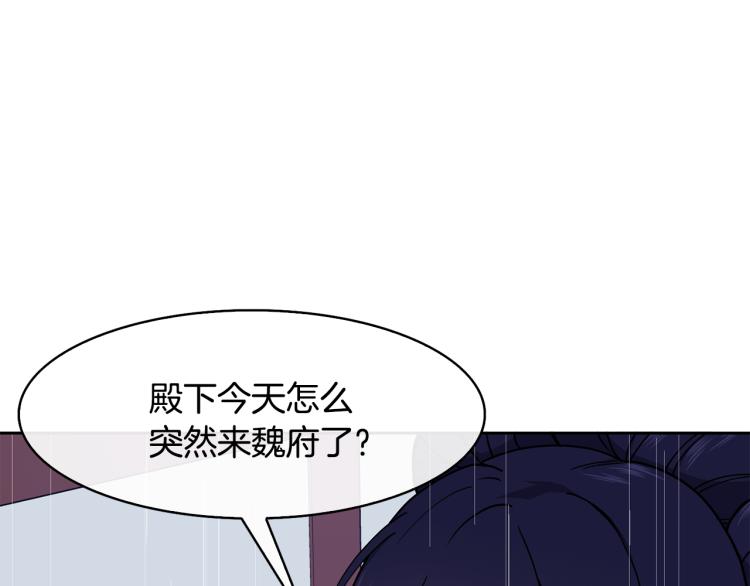 第23话 算计83