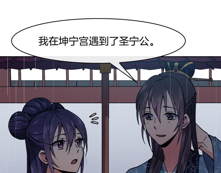第23话 算计86
